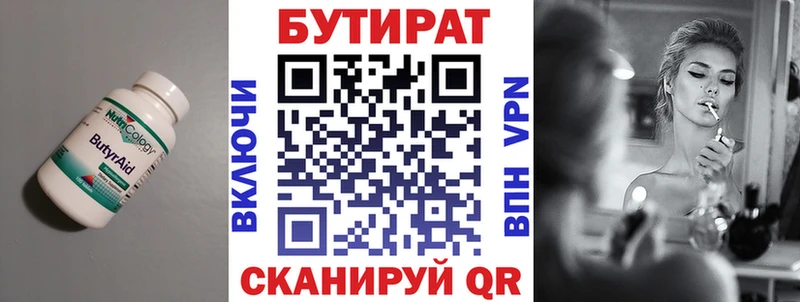 купить  сайты  Урус-Мартан  БУТИРАТ GHB 