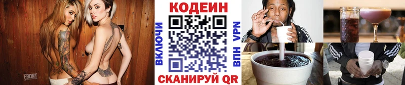 Кодеин напиток Lean (лин)  Урус-Мартан 