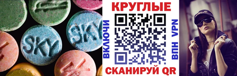 Ecstasy таблы  нарко площадка наркотические препараты  Урус-Мартан 