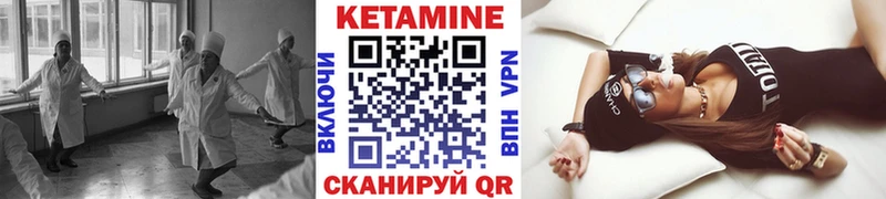 КЕТАМИН ketamine Урус-Мартан
