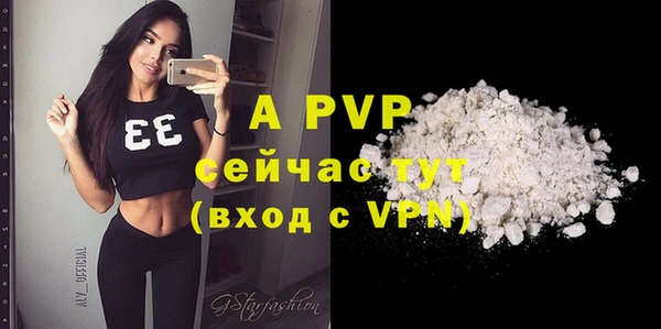 ALPHA-PVP Сосновоборск