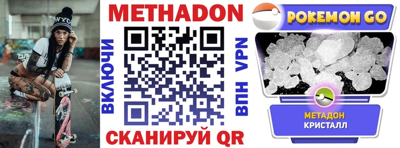 Метадон мёд  цена наркотик  Урус-Мартан 